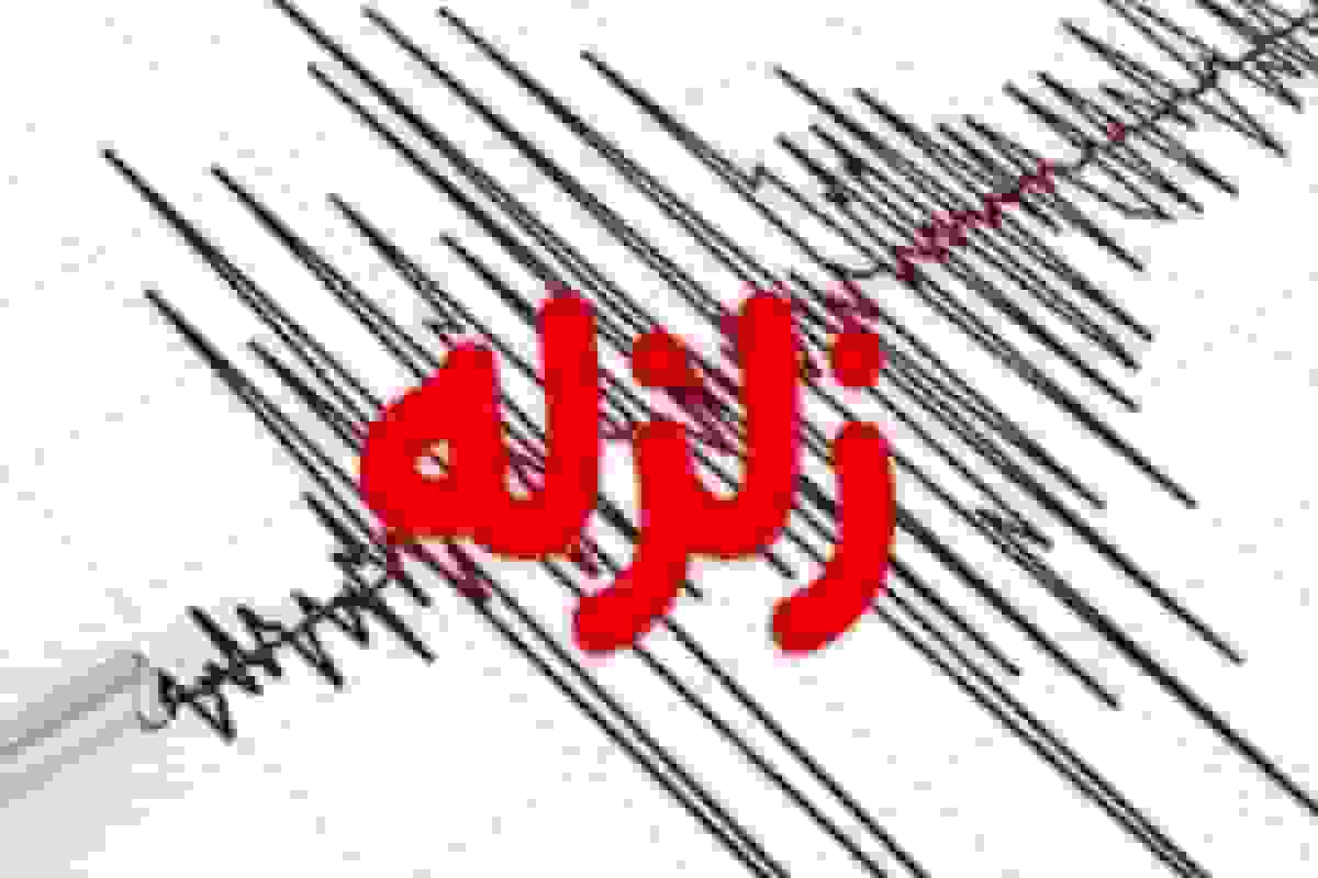 خوزستان سه بار نسبتا شدید لرزید