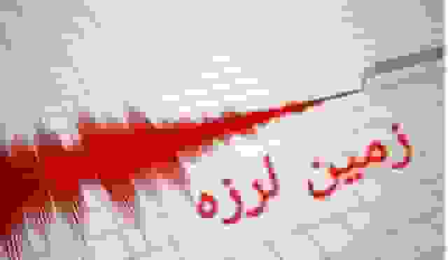 زمین‌لرزه ۴ ریشتری در نیمروز و آبرسانی هلال‌احمر به روستاهای سیستان و بلوچستان