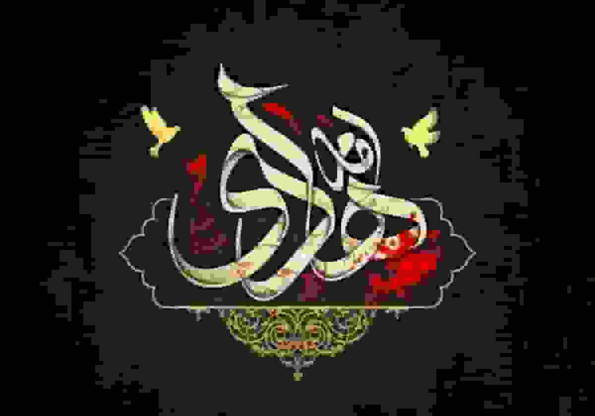 صلوات بر امام هادی (ع) همراه با ترجمه و زندگینامه