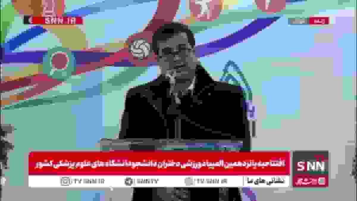 صدور مجوز فعالیت انجمن ورزشی جامعه پزشکی و سلامت