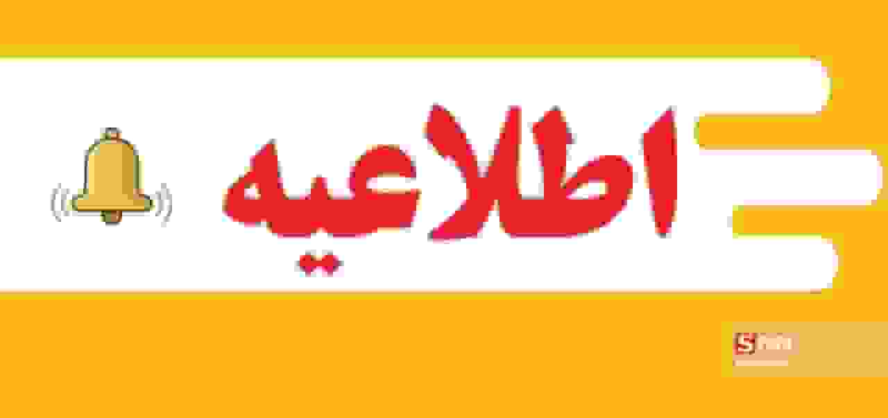 تعطیلی مدارس ابتدایی خراسان جنوبی به دلیل شرایط جوی