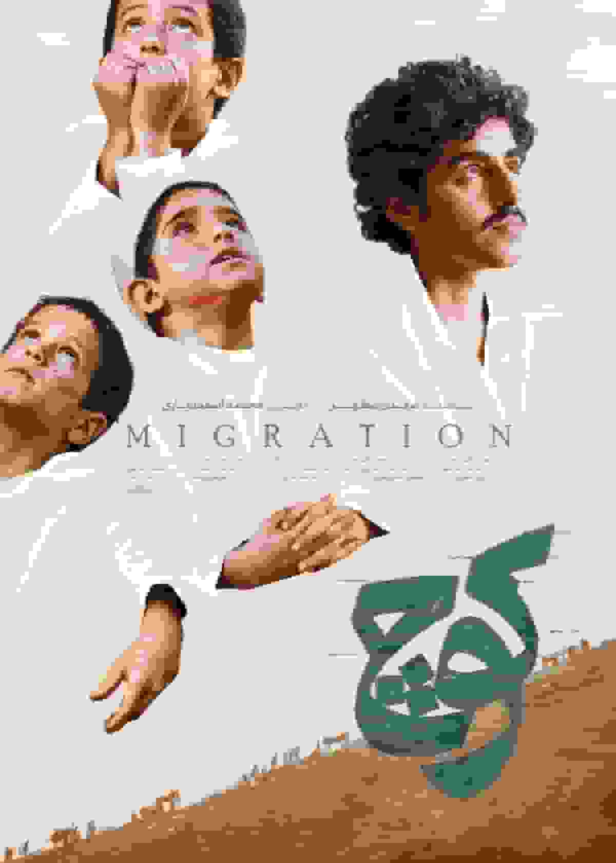 انتشار پوستر فیلم سینمایی «کوچ» همزمان با جشنواره فجر