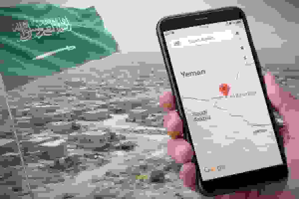 درخواست عربستان از گوگل برای حذف روستای یمنی “الخرخیر” از نقشه