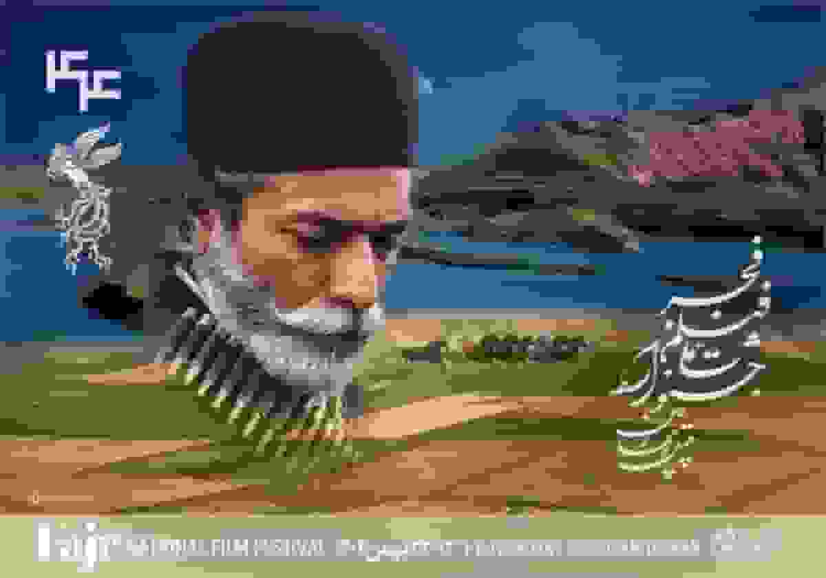 روایت زنده از آخرین سانس روز ششم جشنواره فیلم فجر