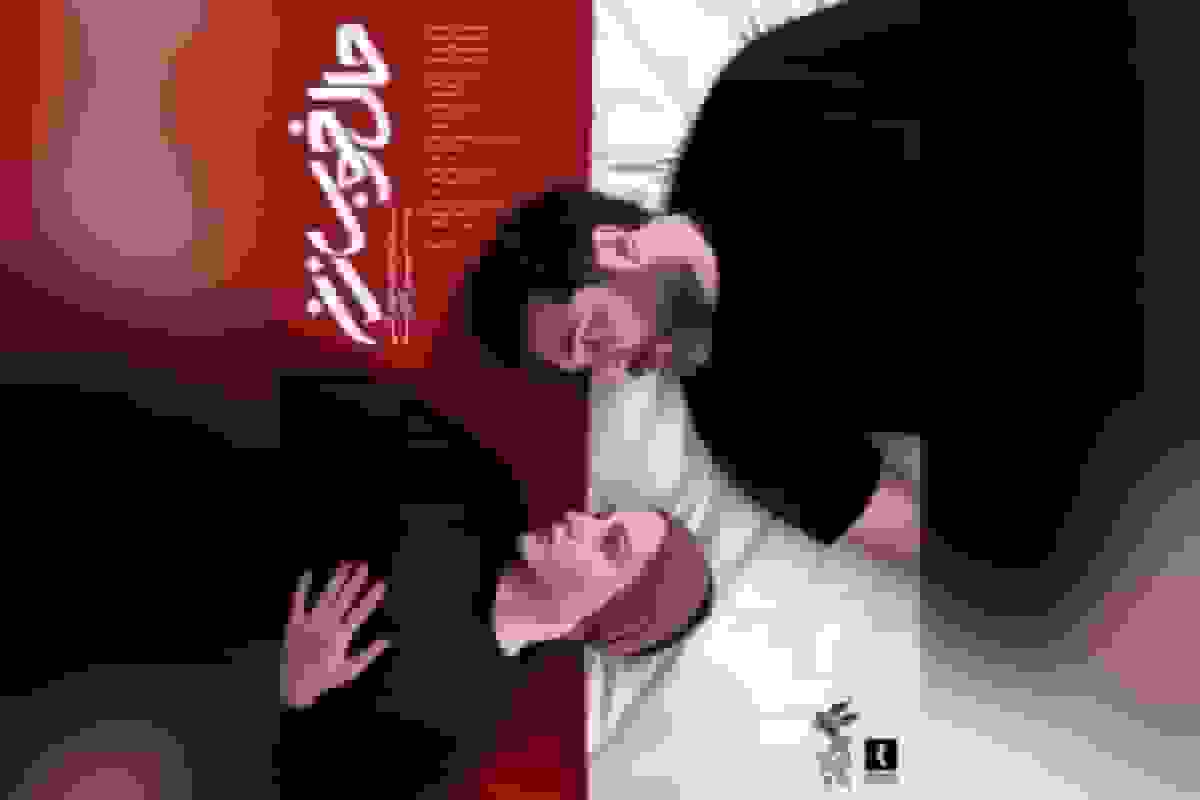 «حال خوب زن» و «غوطهور» به سانس فوقالعاده جشنواره فیلم فجر رسیدند