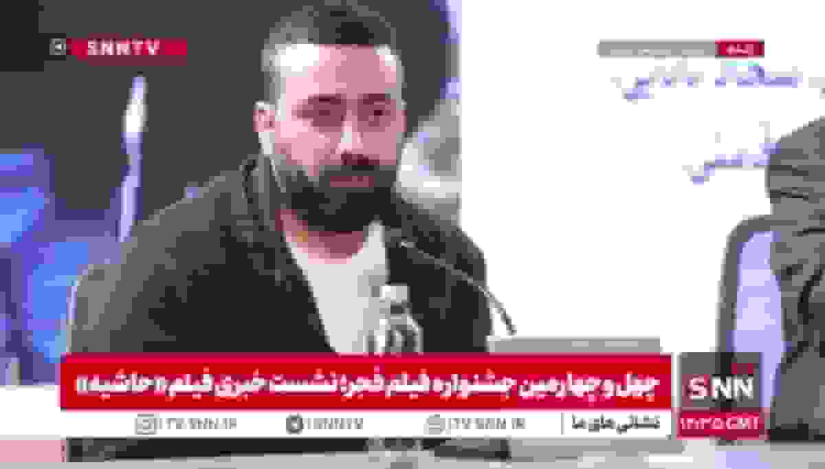 مشروح نشست خبری عوامل فیلم «حاشیه»