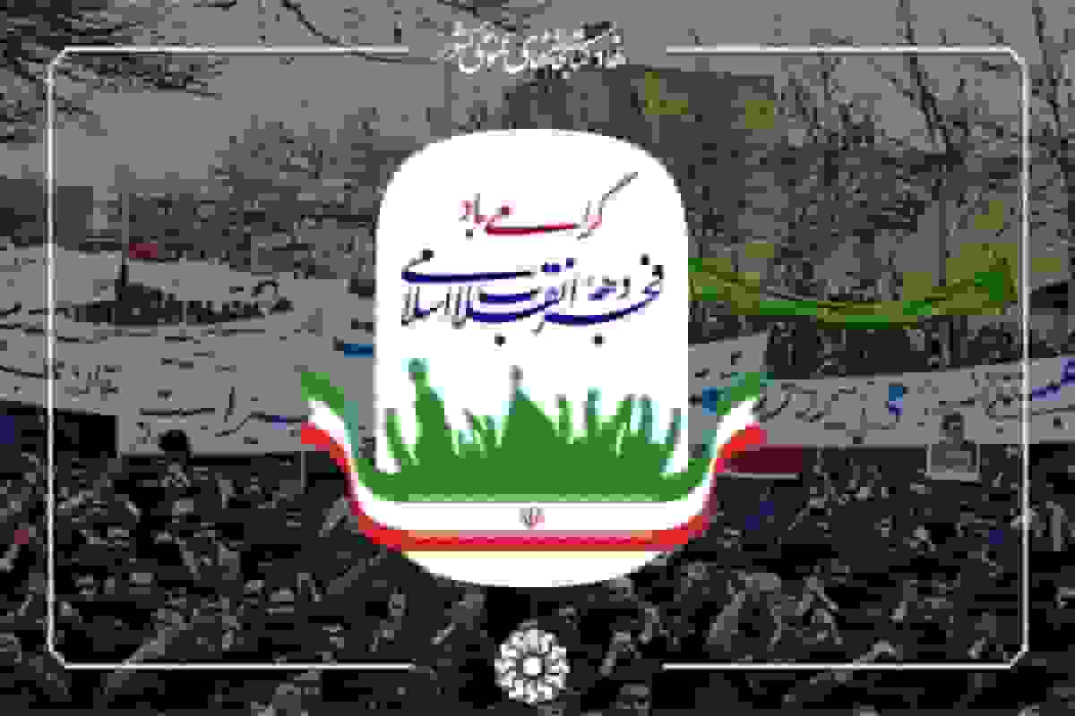 روایت انقلاب در کتابخانه‌های عمومی کشور