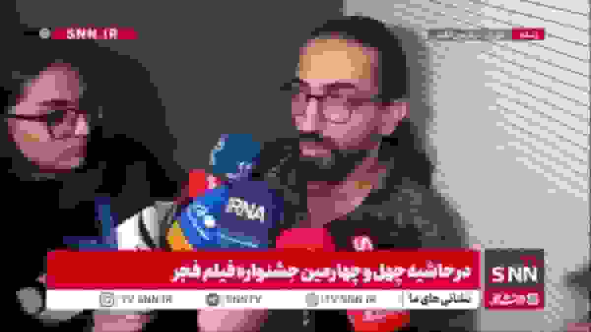 دیدگاه کارگردان فیلم حاشیه درباره جشنواره فیلم فجر و اهداف ساخت اثرش