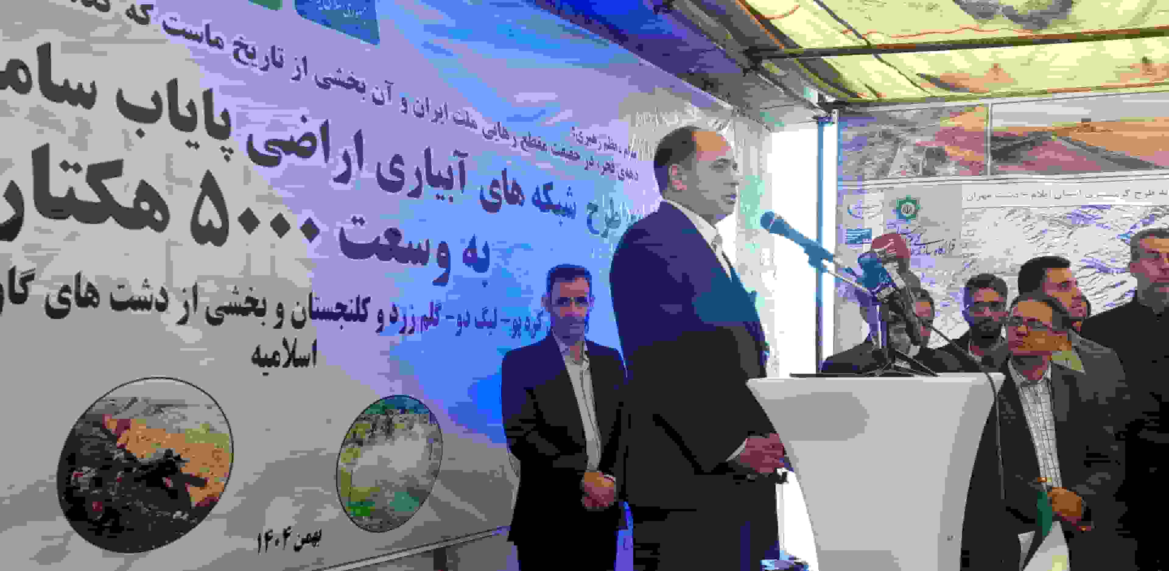 افتتاح شبکه‌های آبیاری ۵ هزار هکتاری پایاب سامانه گرمسیری در ایلام