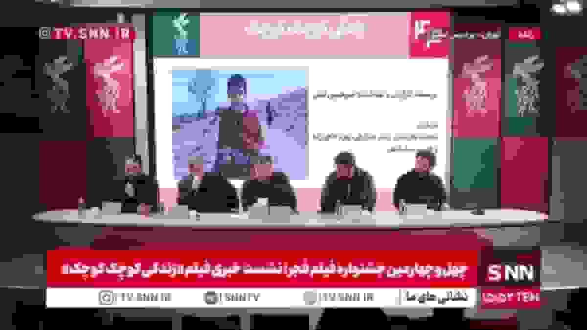 پاسخ کارگردان «زندگی کوچک کوچک» به سوالی درباره ابراهیم و اسماعیل در جشنواره فجر