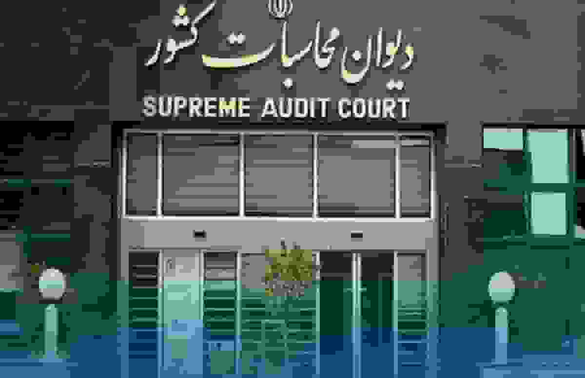 تأکید دیوان محاسبات بر لزوم اصلاح فوری ساختار شرکت ملی گاز