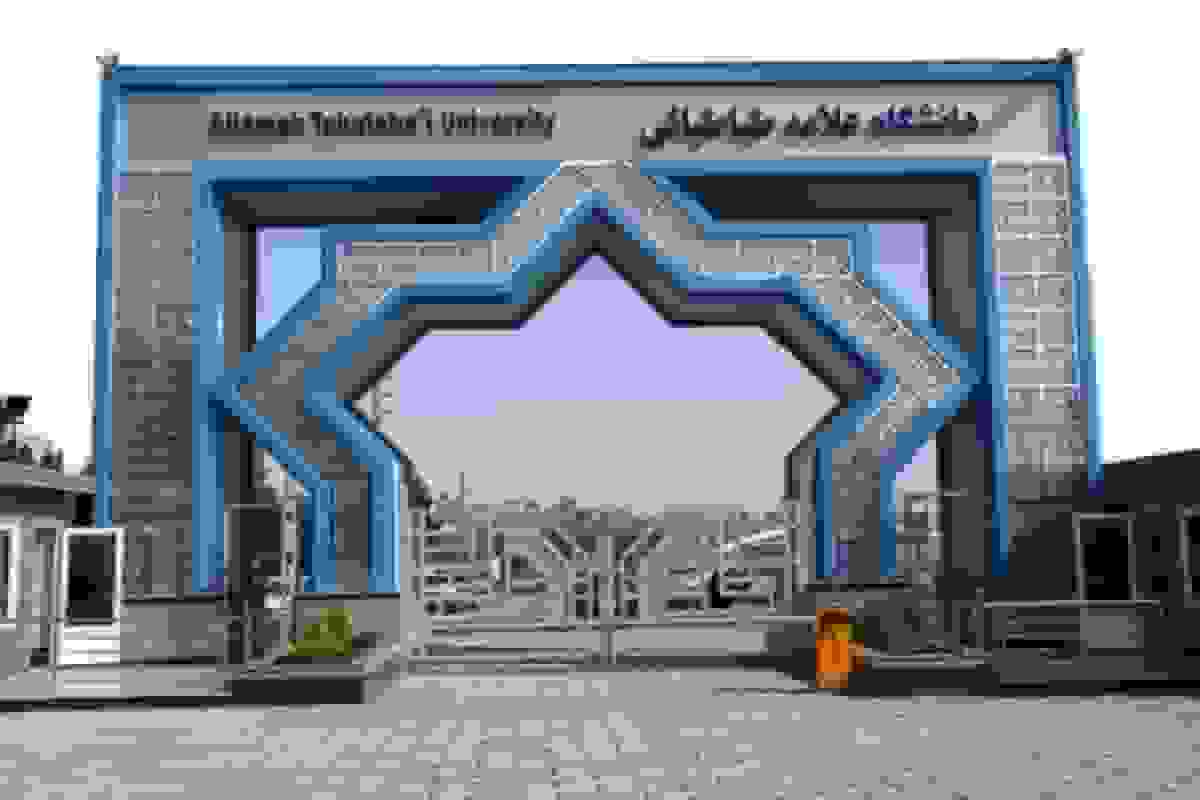 برگزاری کلاس‌های نیم‌سال دوم دانشگاه علامه طباطبائی به صورت حضوری