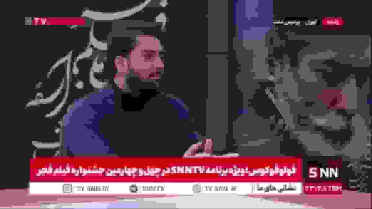 تهیه‌کننده «قایق‌سواری در تهران»: اصل جشنواره است و هجمه‌ها فراموش می‌شود