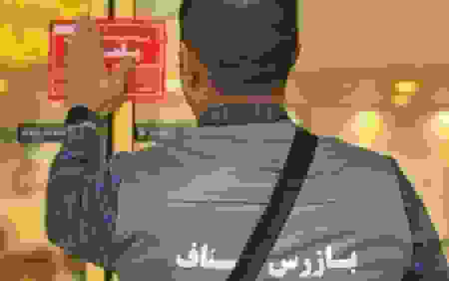 ۳۵ درصد گشت‌های تعزیرات گلستان منجر به کشف تخلف می‌شود