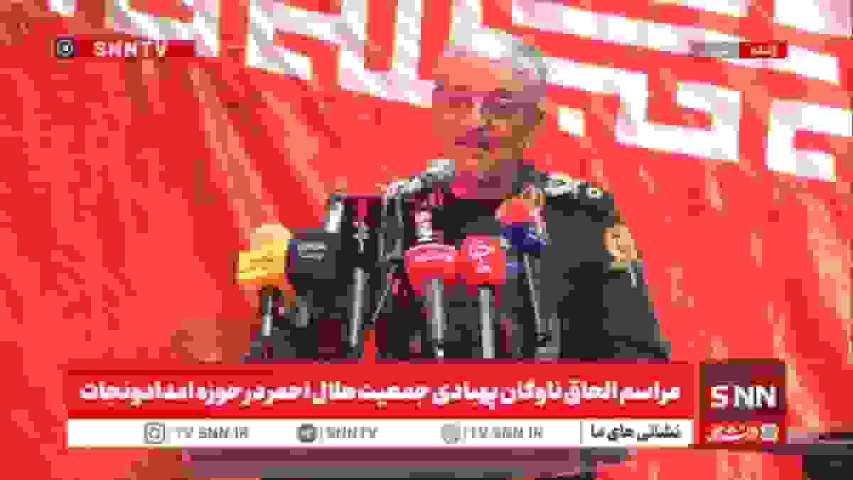 مشروح مراسم الحاق ناوگان پهبادی جمعیت هلال احمر در حوزه امداد و نجات