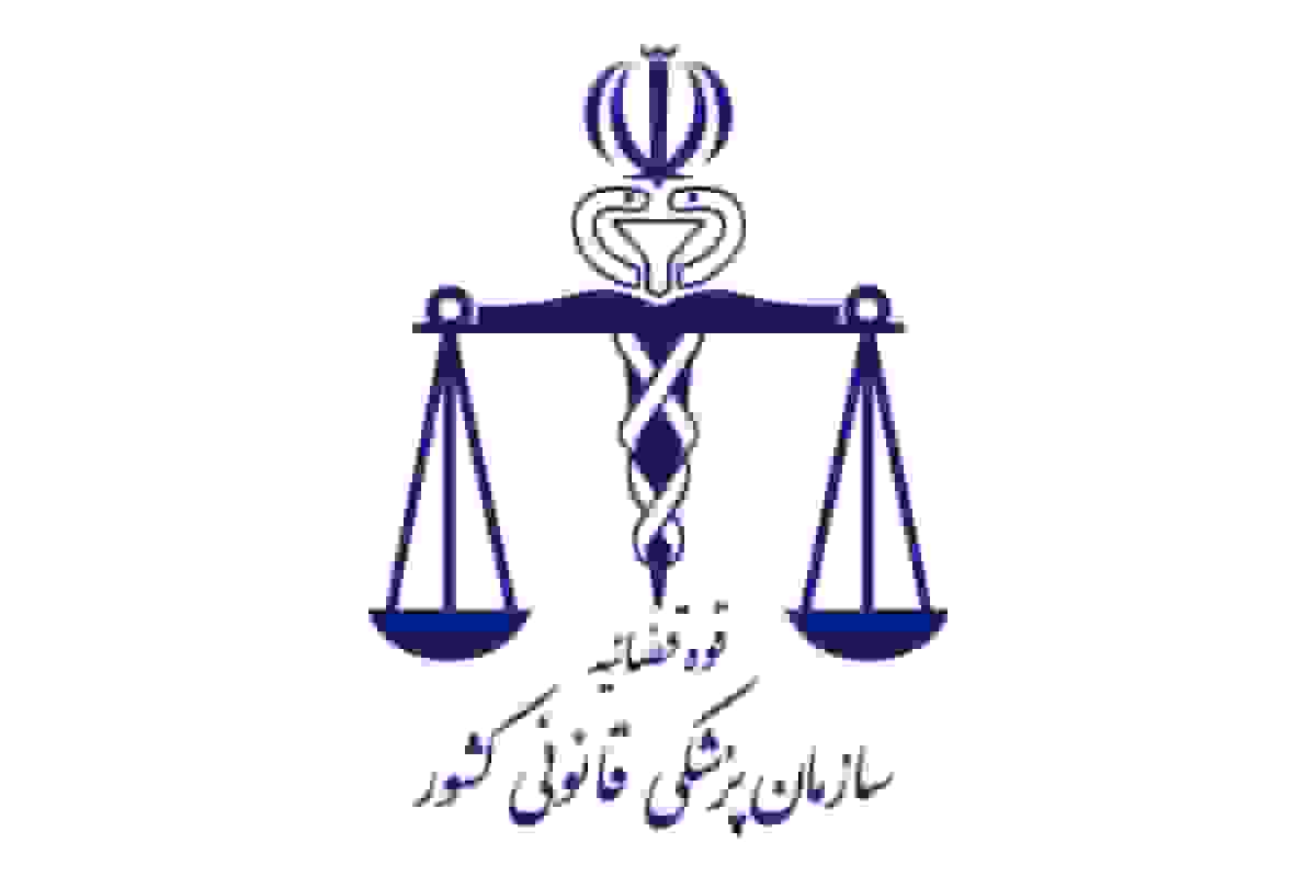 افتتاح پروژه‌های پزشکی قانونی به مناسبت دهه فجر