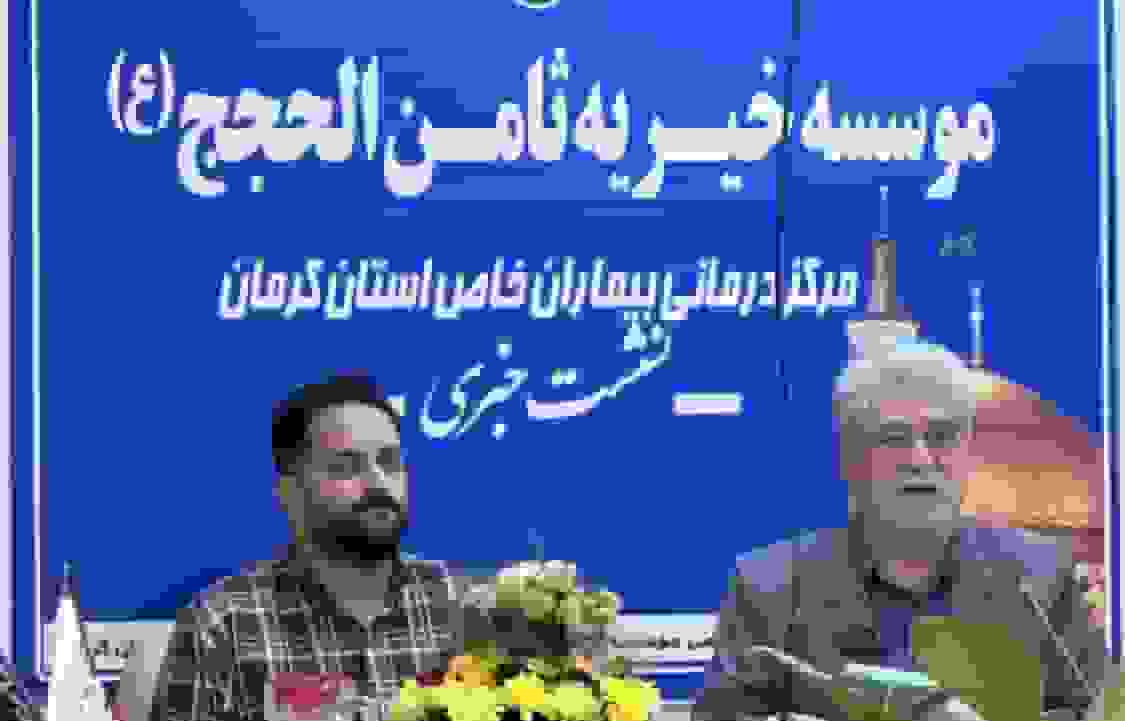 بزرگترین شهرک سلامت خاورمیانه در کرمان احداث می‌شود