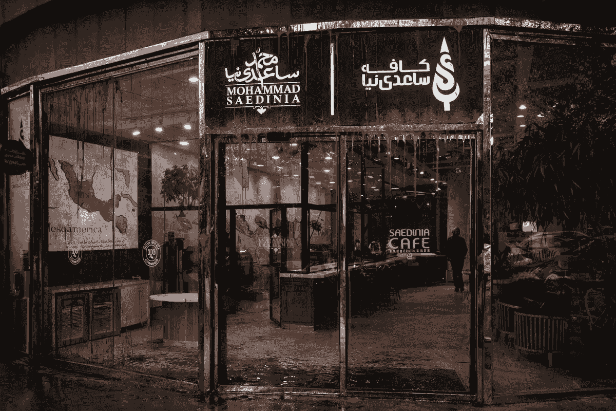 نامه «غلط کردم» ساعدی نیا و وضعیت پرونده‌های مفاسد اقتصادی