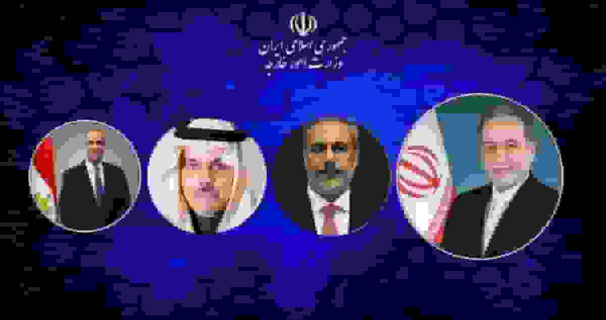 گفتگوهای تلفنی وزیر امور خارجه ایران با همتایان ترکیه، مصر و عربستان