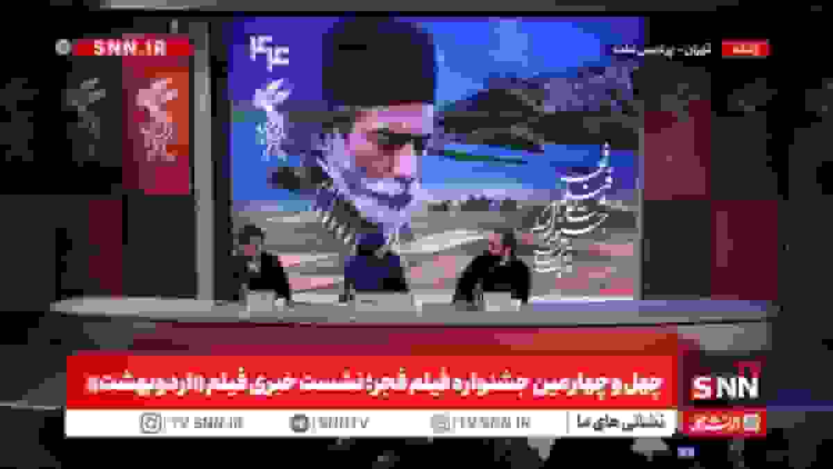 نشست خبری فیلم «اردوبهشت» در جشنواره فیلم فجر
