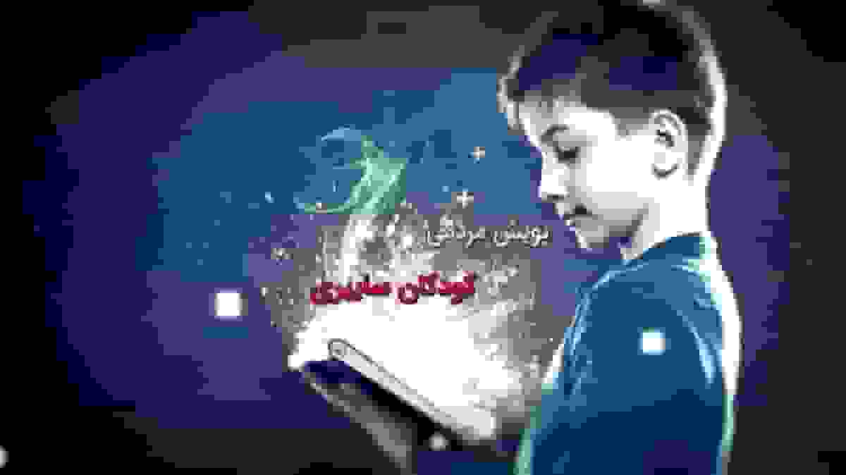 برگزاری ششمین پویش مردمی کودکان سایبری