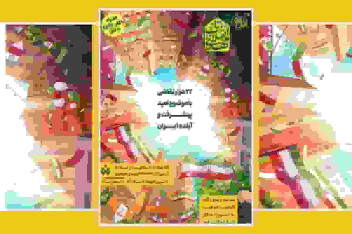 طولانی‌ترین نگارخانه کودکان ایران در مسیر راهپیمایی ۲۲ بهمن