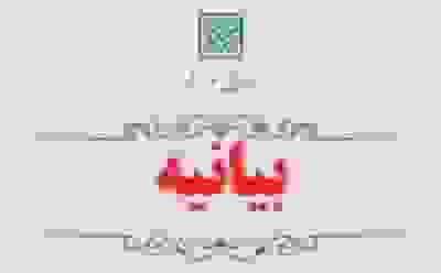 دعوت سازمان سنجش برای مشارکت در راهپیمایی ۲۲ بهمن