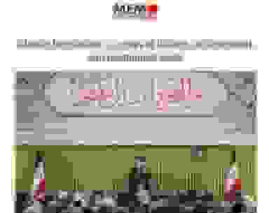 میدل ایست مانیتور: انقلاب اسلامی، سنگری در برابر امپریالیسم