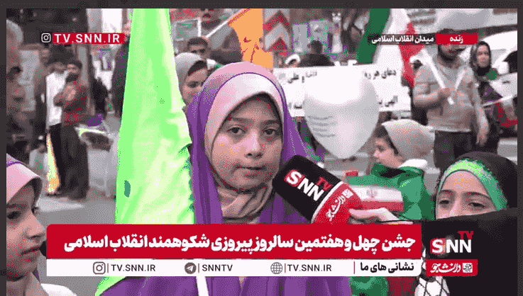 پیام نوجوانان دهه نودی به ترامپ از قلب پایتخت ایران اسلامی