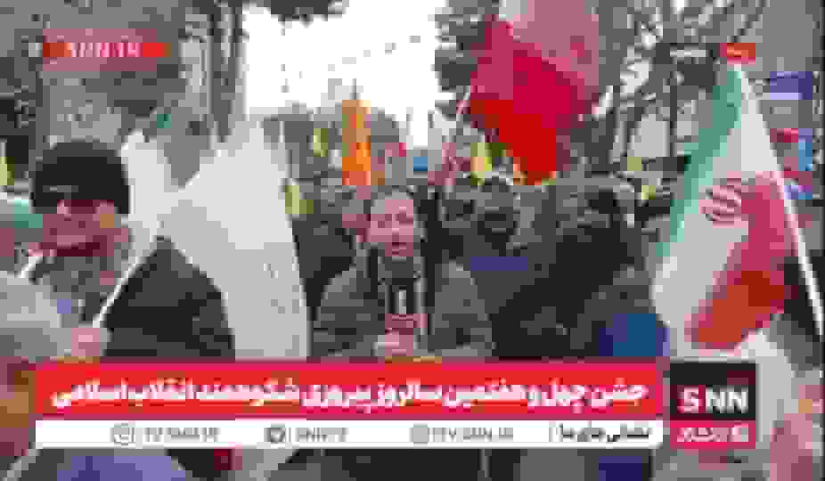 گزارش SNNTV از جشن سالگرد انقلاب در بجنورد