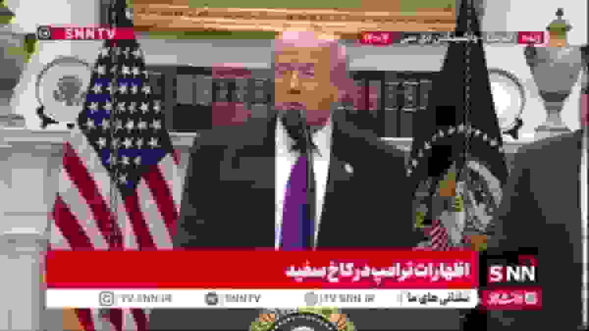 اظهارات ترامپ درباره نتانیاهو: من بهترین دوست اسرائیل هستم!