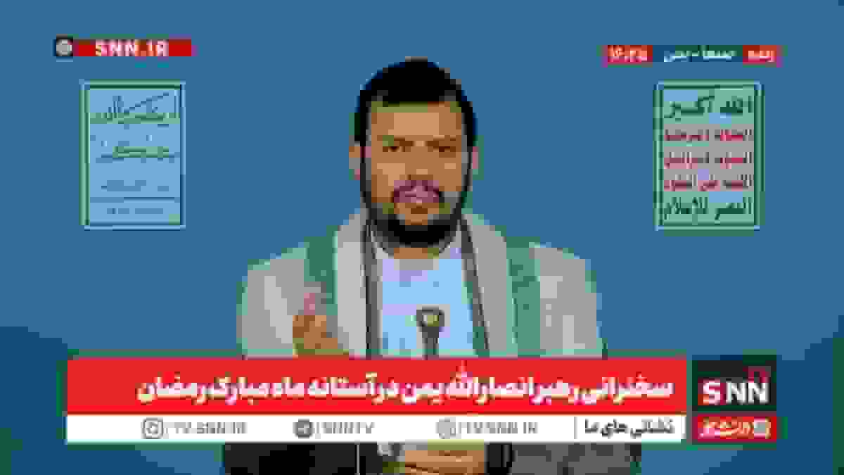 مشروح سخنان رهبر انصارالله یمن در آستانه ماه مبارک رمضان
