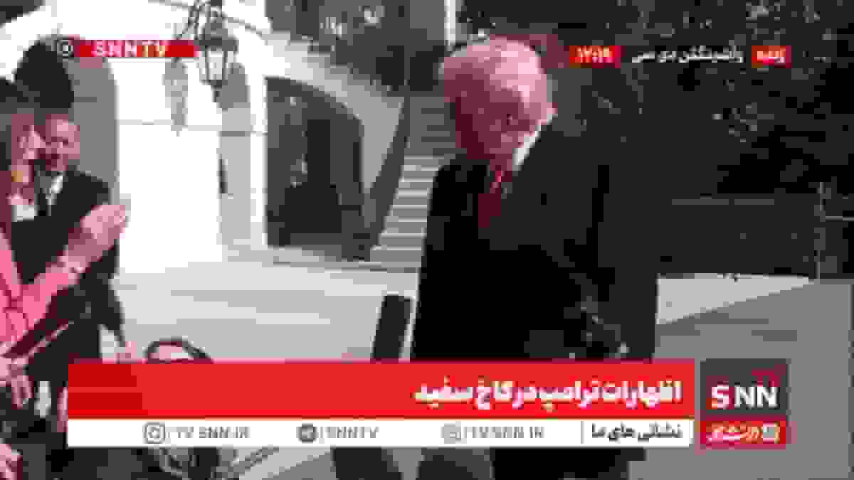 اظهارات ترامپ پیرامون مذاکرات با ایران و تهدیدات وی