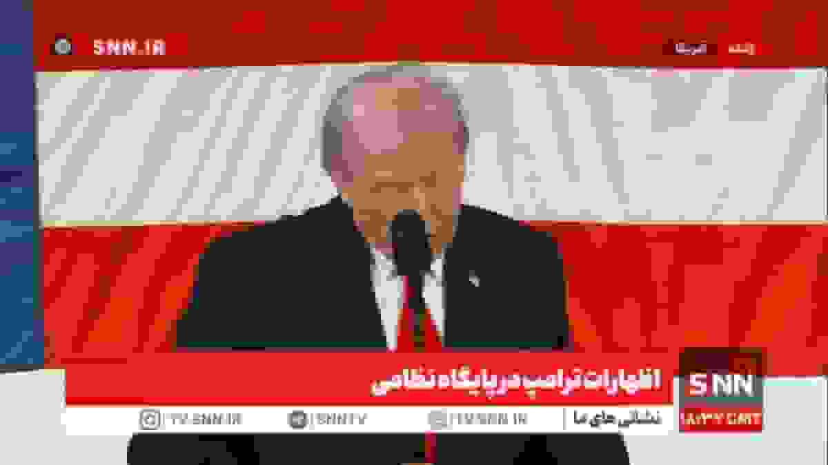 ادعای ترامپ درباره تأسیسات هسته‌ای ایران و ترس جهانی از آمریکا