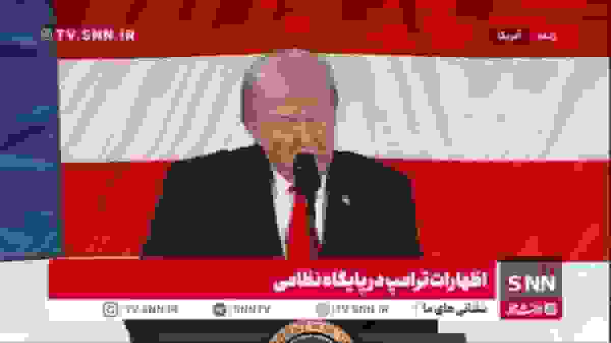 رئیس جمهور آمریکا: ادعای پیروزی در جنگهای جهانی و خودستایی ترامپ درباره حمله به ایران