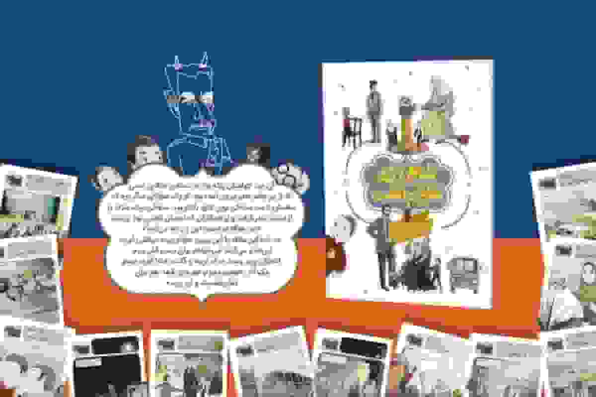 «شاهی که شاخ داشت» منتشر شد