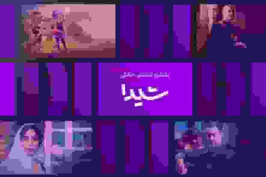 فعال‌سازی کانال کودک در پلتفرم شیدا و نگرانی از محتوای آن