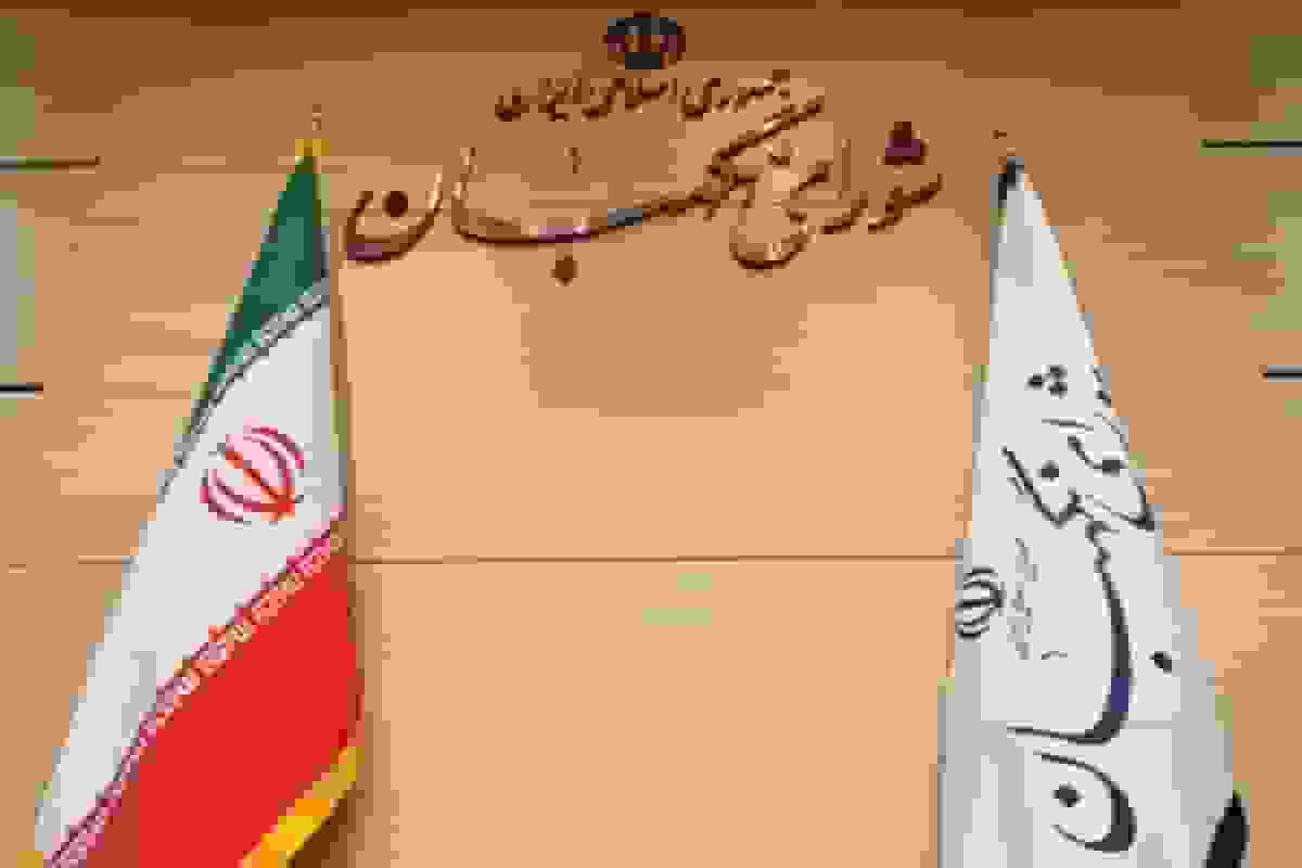 بررسی لایحه نظام جامع باشگاه‌داری در مجمع مشورتی حقوقی شورای نگهبان