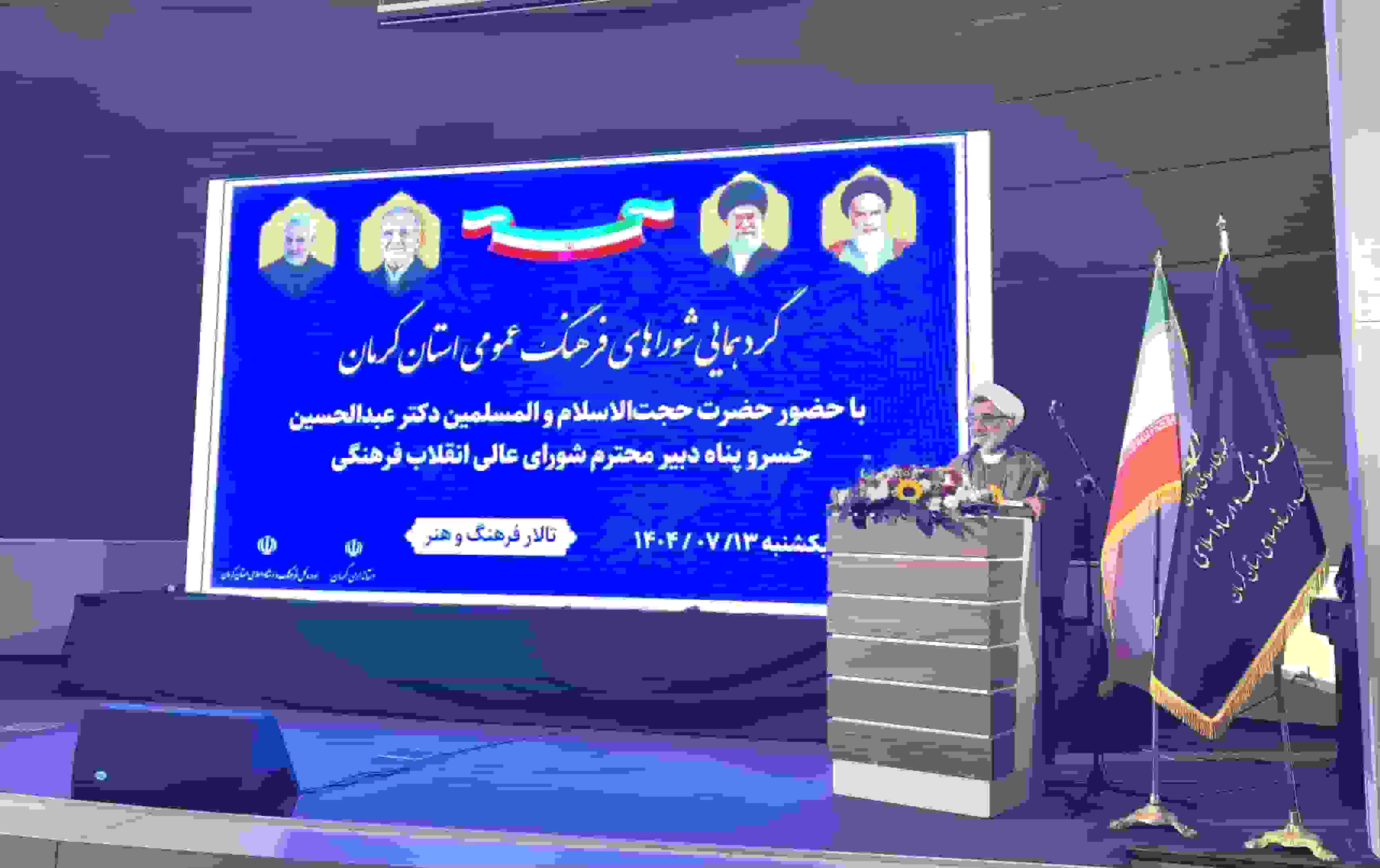 تدوین برشهای استانی نقشه مهندسی فرهنگی کشور توسط شورای عالی انقلاب فرهنگی