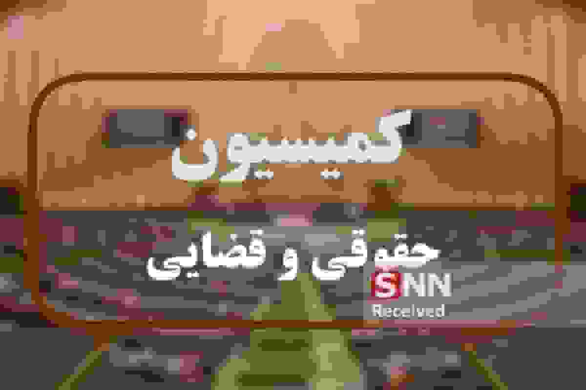 طرح اصلاح قانون مهریه مجددا تقدیم هیئت رئیسه مجلس شد