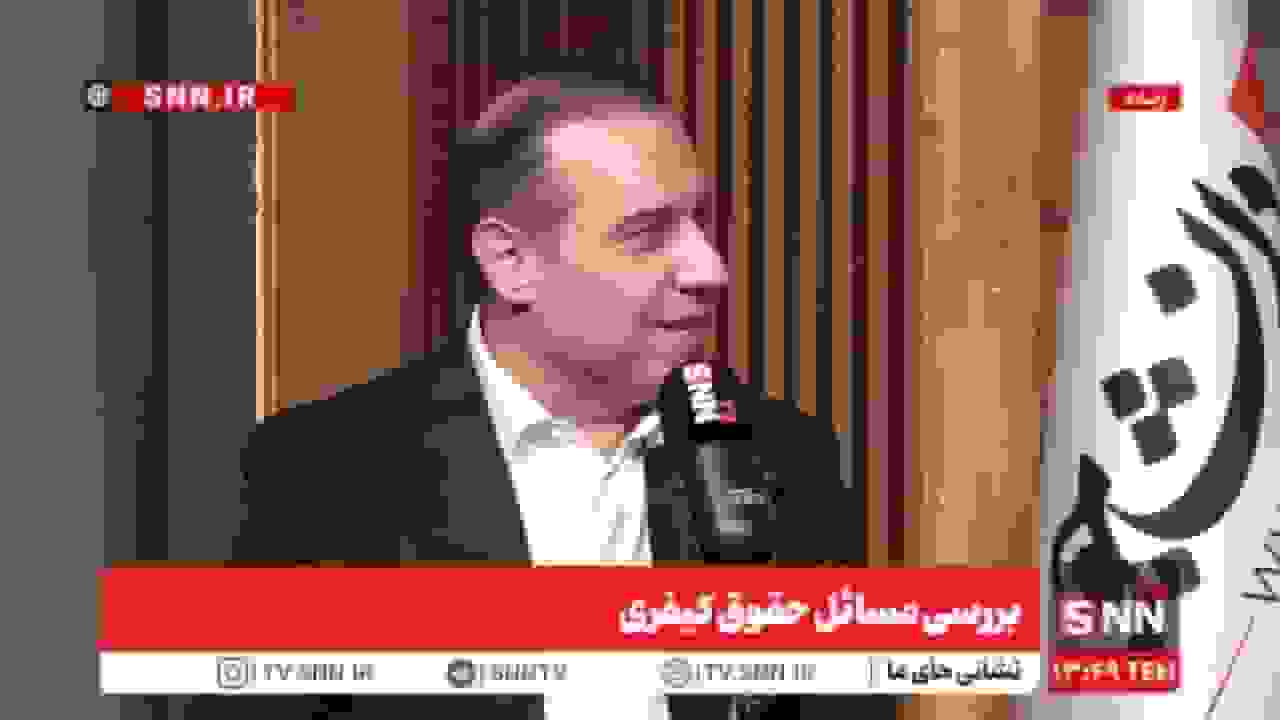 مشروح گفت‌وگو با شاهین، کارشناس مسائل حقوقی درباره حقوق کیفری