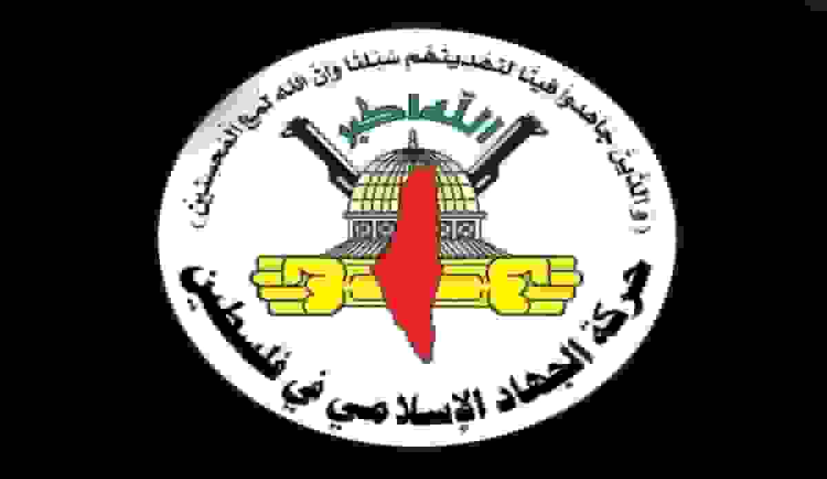 بیانیه کمیته‌های مقاومت فلسطین به مناسبت سالگرد تأسیس جنبش جهاد اسلامی