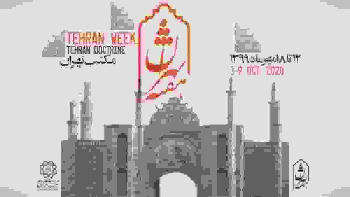 برنامههای هفته تهران؛ بازدید رایگان از موزهها