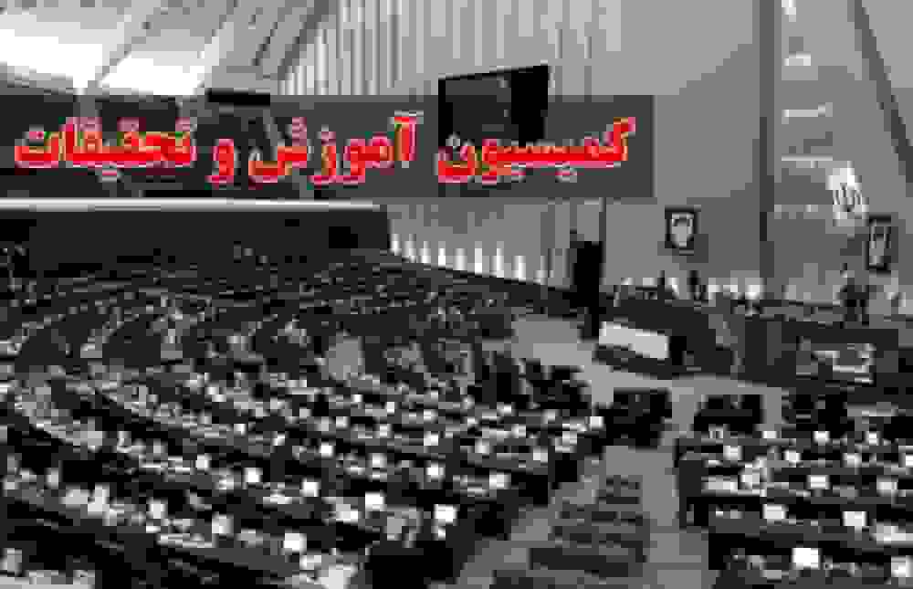 ورود کمیسیون آموزش مجلس به موضوع فوت دانشآموز زنجانی