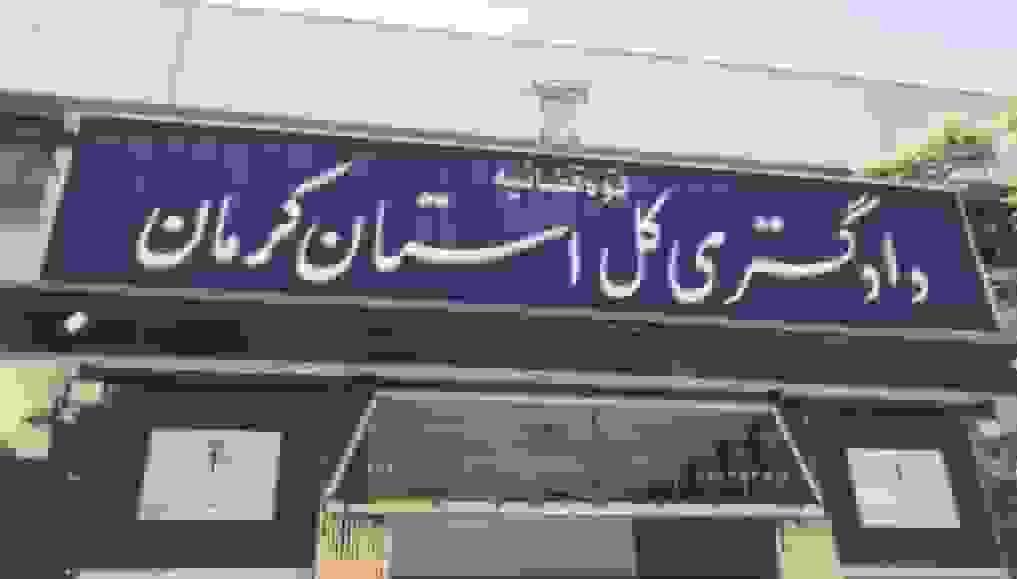 کاهش ۲۲ درصدی جرائم خشن در استان کرمان