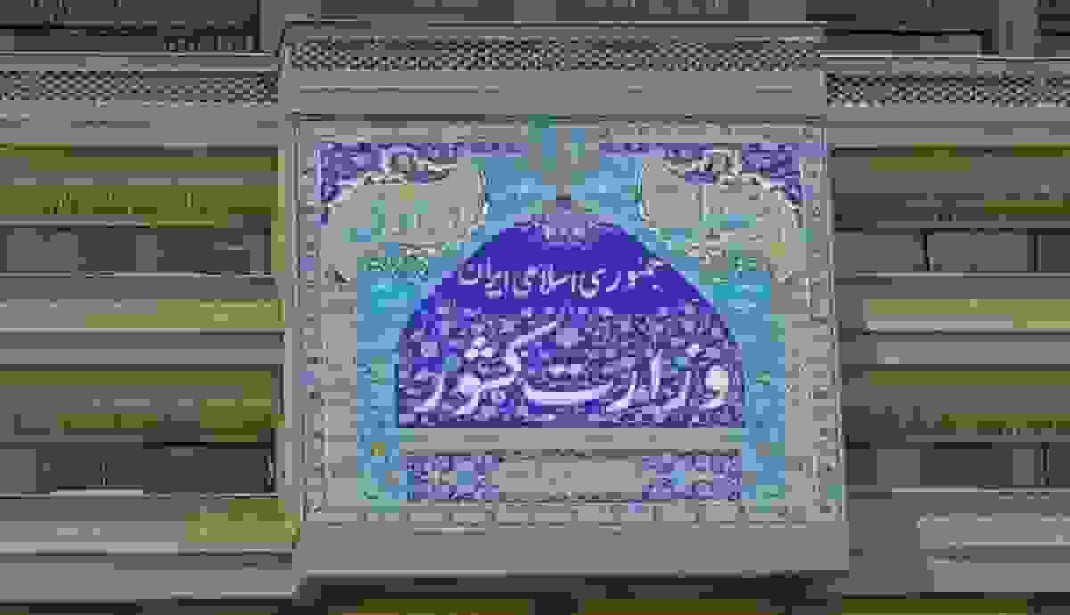 موافقت کمیسیون ماده ۱۰ احزاب با تأسیس ۱۱ شعبه استانی احزاب ملی