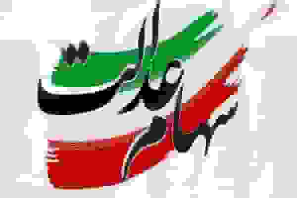 پاسخ به سوالات مهم سهام عدالت و واریز سود آن