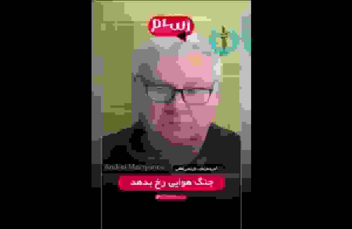 مارتیانف: اسرائیل سگ کوچک پر سرو صدا در کنار یک بولداگ احمق است