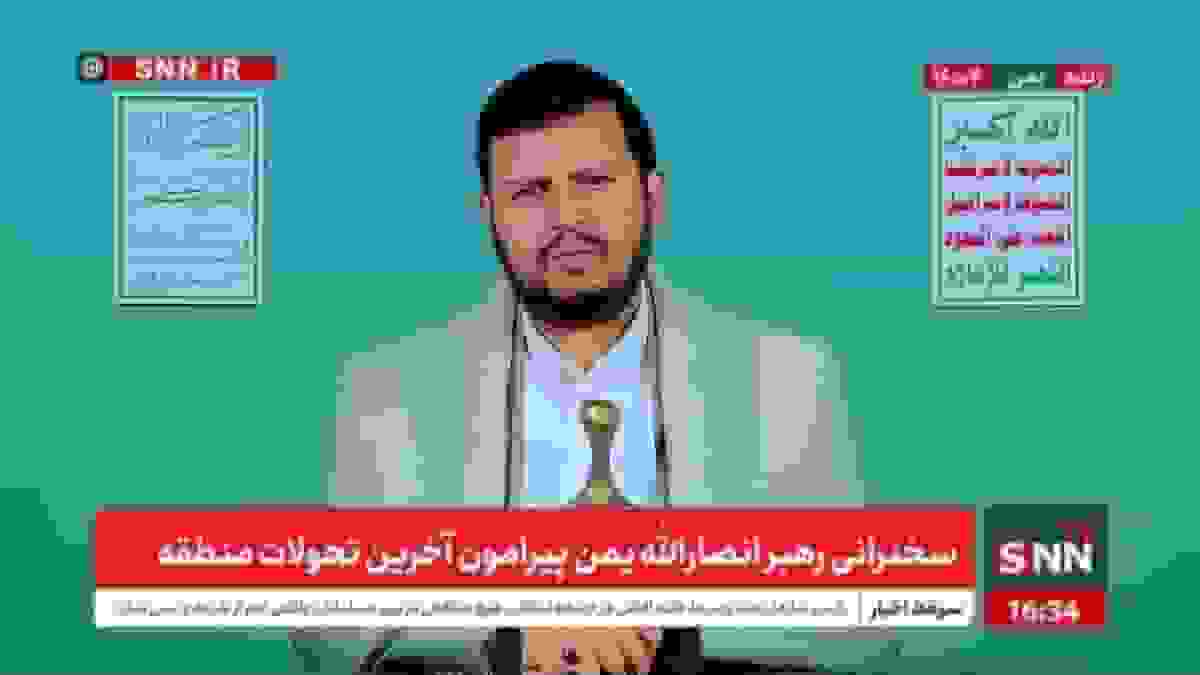 پخش زنده سخنرانی سید عبدالملک بدرالدین الحوثی درباره تحولات منطقه