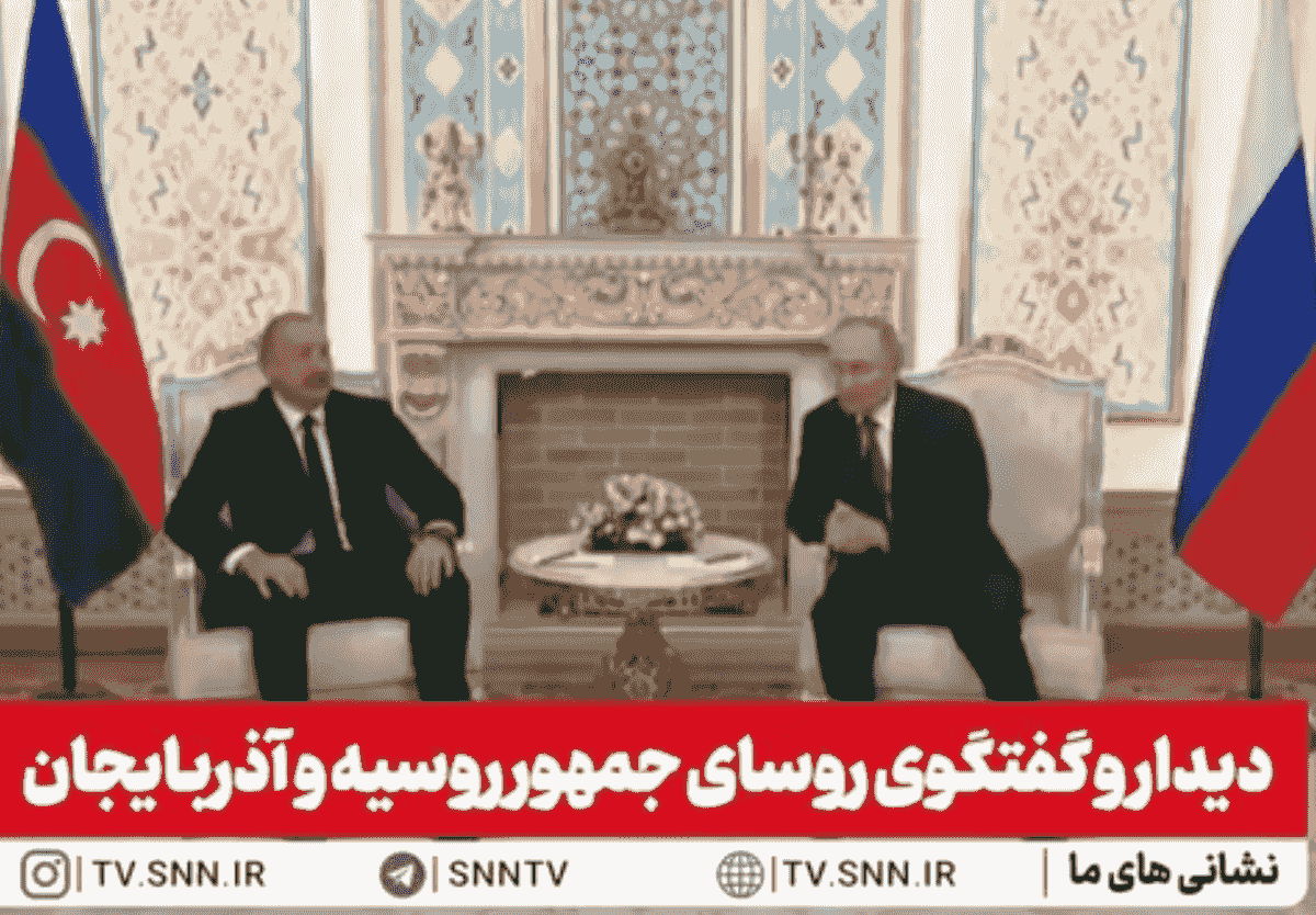 پوتین برای سقوط هواپیما از علی‌اف عذرخواهی کرد